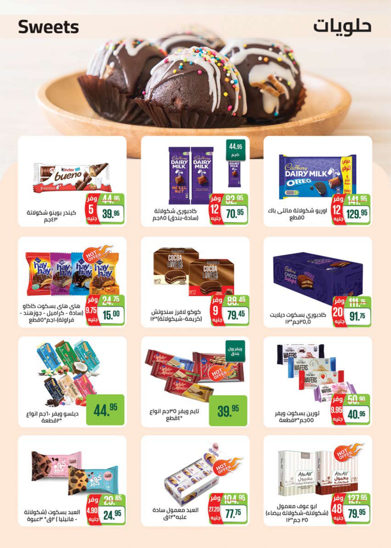 saudi offers from 22nov to 2nov 2025 عروض سعودى من 22 نوفمبر حتى 2 نوفمبر 2025 صفحة رقم 35